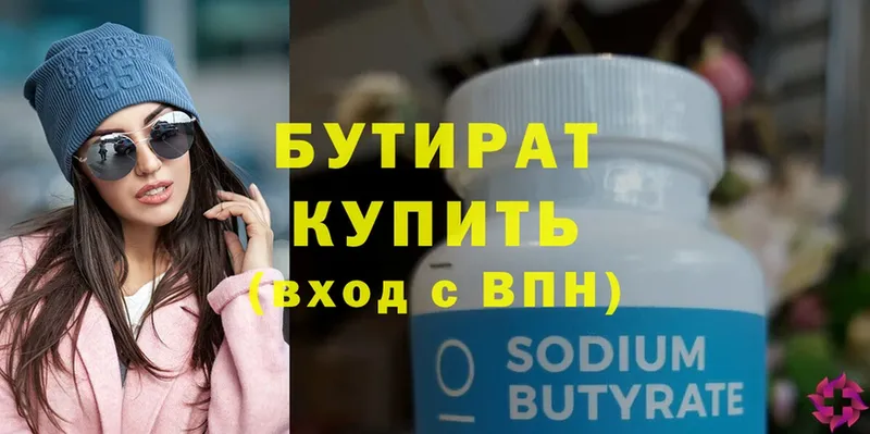 где продают   Десногорск  Бутират GHB 