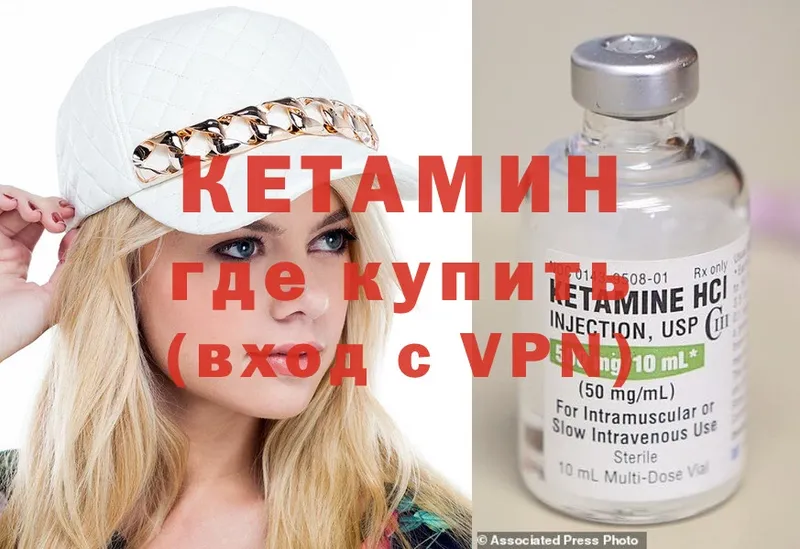 КЕТАМИН ketamine  Десногорск 