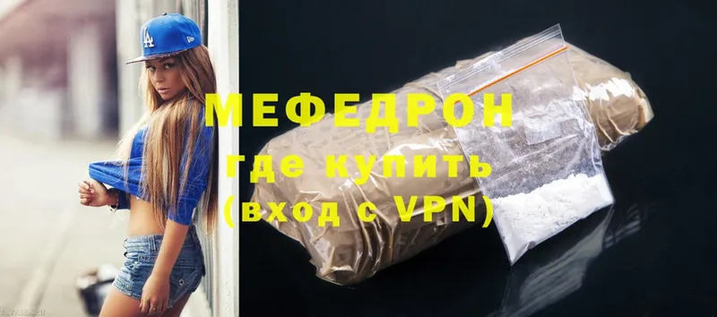 Меф mephedrone  наркота  Десногорск 