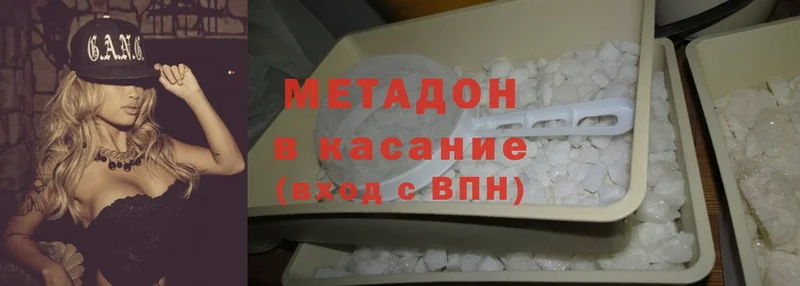 МЕТАДОН methadone  купить  цена  Десногорск 